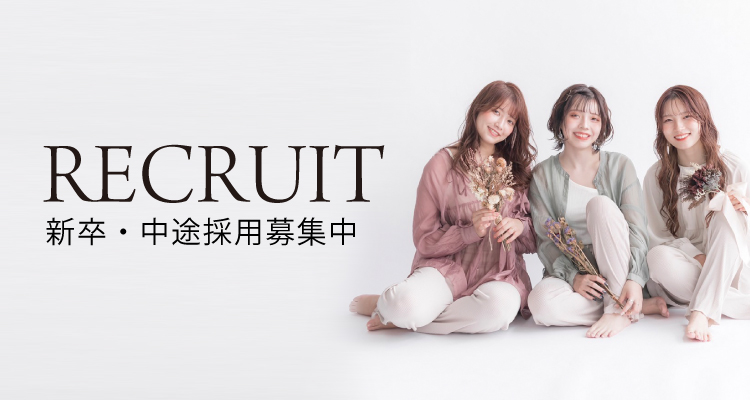 採用情報